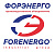 ФОРЭНЕРГО
